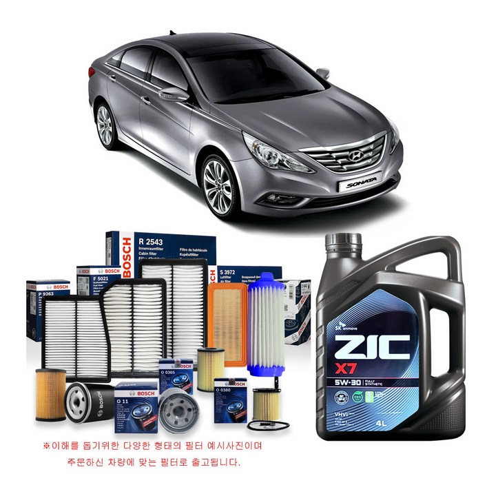 YF 쏘나타 2.0 누우전용 LPG 11년6월년식 이후 보쉬필터+지크합성유 4L