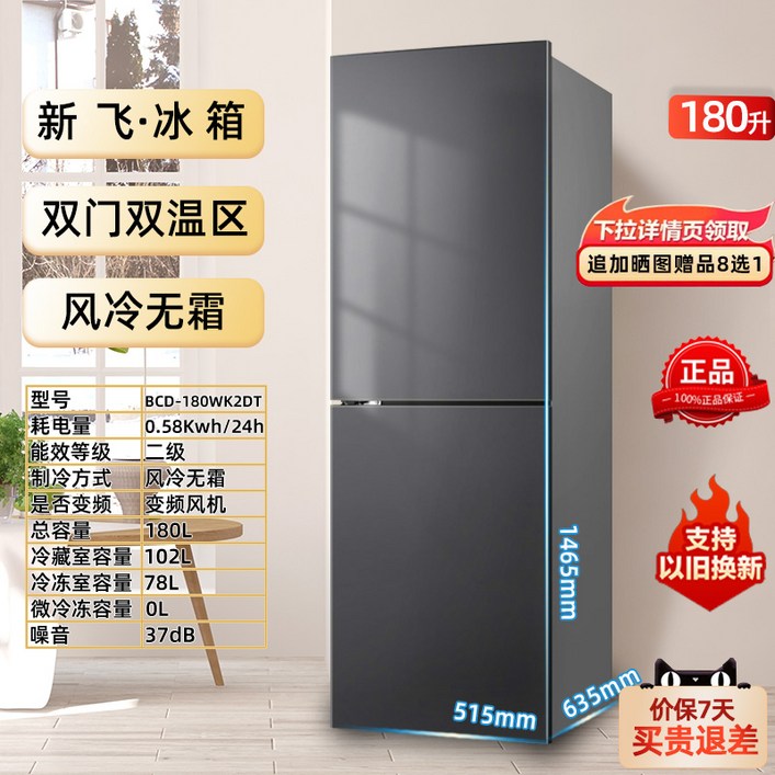 아름다운 냉장고 가정용 3 도어 공랭식 서리 방지 임대 주택 더블 2 인버터 기숙사 소형 4 에너지 절약, BCD180WK2DT