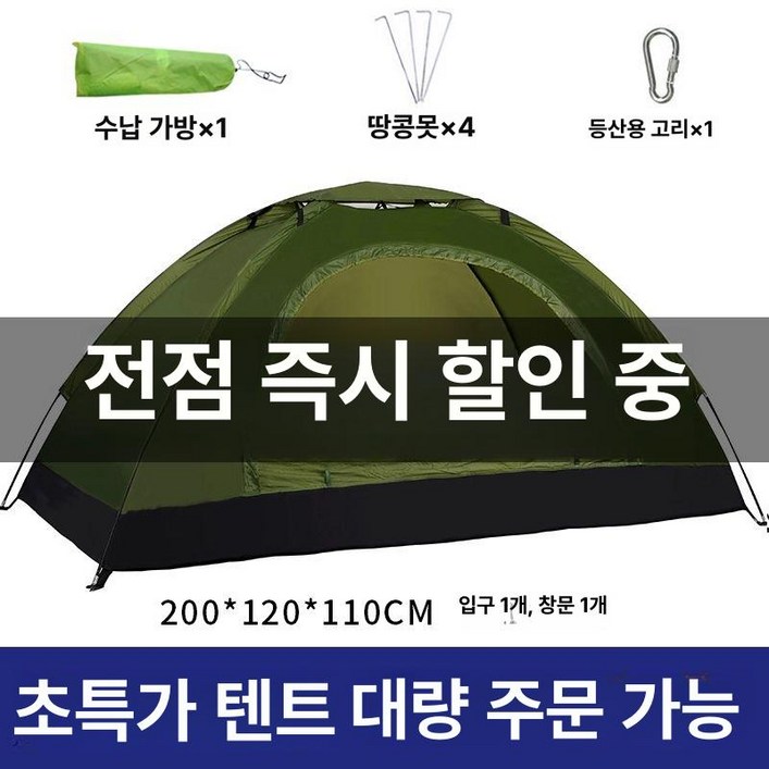 초경량 텐트 휴대용 방수 야전 미니멀 솔캠 비박 간이 메쉬 반고 백팩킹 야전침대 샤워 원터치 씨투써밋