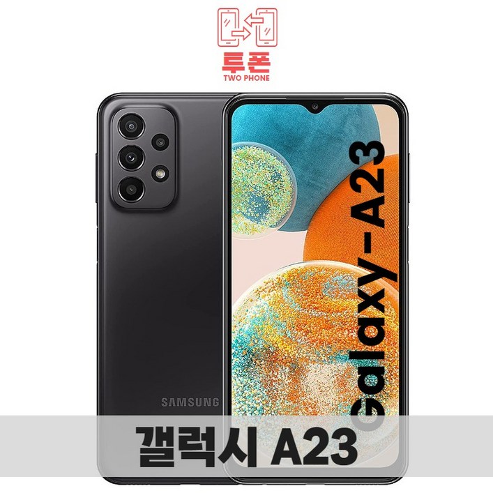 삼성전자 갤럭시 A23 공기계 128GB 삼성전자 갤럭시 A23 공기계 128GB