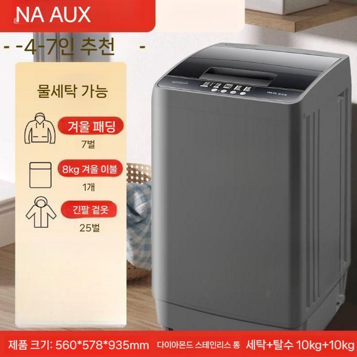 통돌이세탁기 20kg 통돌이 세탁기 원룸 가정용 소형 일반세탁기 오피스텔 통버블 일반