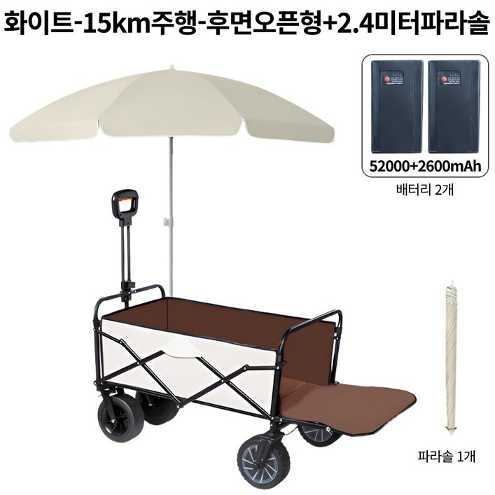 캠펠라 전동웨건 15km 주행 스마트 파워웨건 접이식 캠핑 카트 대용량 배터리 테일랙 옵션 선택 아웃도어 다용도 캐리어, 1개, 화이트   테일랙형  15km  파라솔
