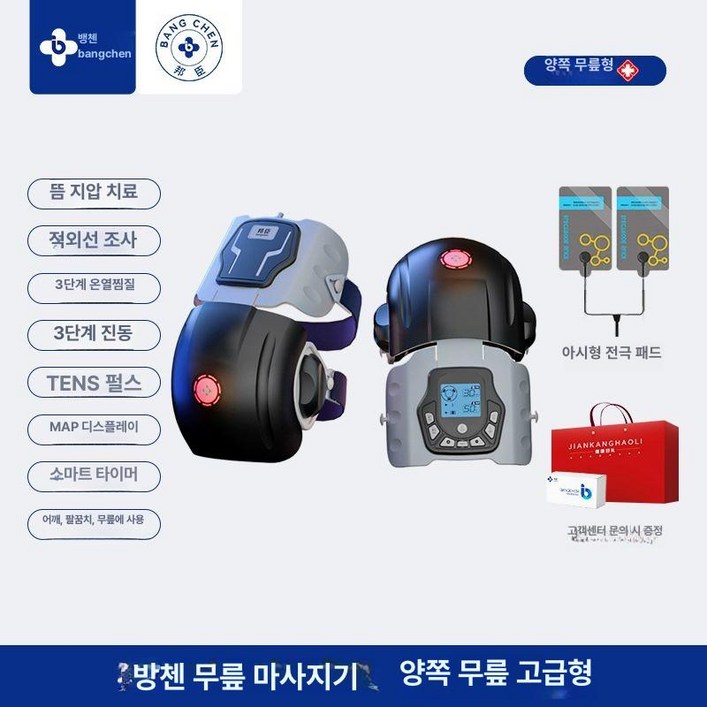 온열 무릎마사지기 다리 충전식 찜질기 근육 무선, 업그레이드 양쪽무릎마사지 블랙, 1개