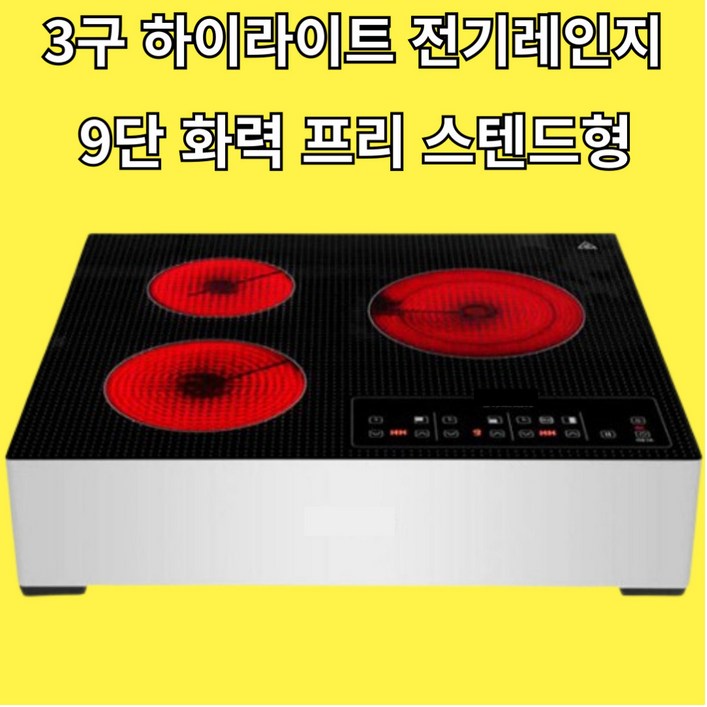 3구 전기레인지 하이라이트 자가설치빌트인15CM 스텐드, 3구하이라이트스텐드15CM 3구 전기레인지 하이라이트 자가설치빌트인15CM 스텐드, 3구하이라이트스텐드15CM