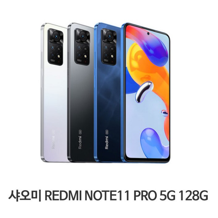 샤오미 홍미노트11 프로8G 128G 미사용 새제품 공기계