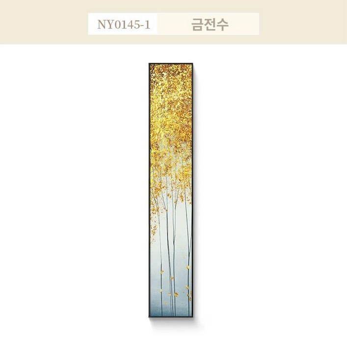 폭좁은 슬림 캔버스 그림 액자 경계 인테리어 추상화 긴그림 액자, 골드 알루미늄 프레임, 돈나무1