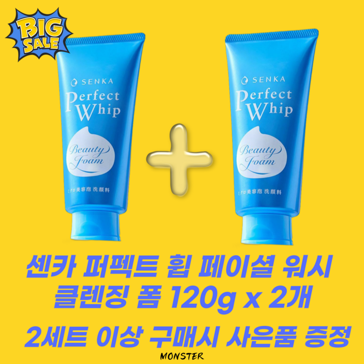 센카 퍼펙트 휩 페이셜 워시 클렌징 폼, 120g, 2개 센카 퍼펙트 휩 페이셜 워시 클렌징 폼, 120g, 2개