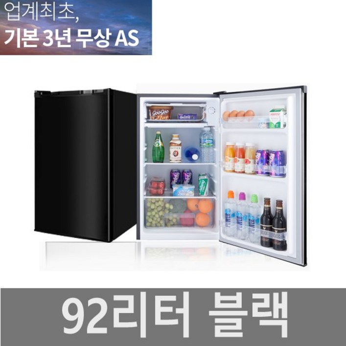 미니냉장고 소형냉장고 이쁜 원룸 사무실 냉장고 138L