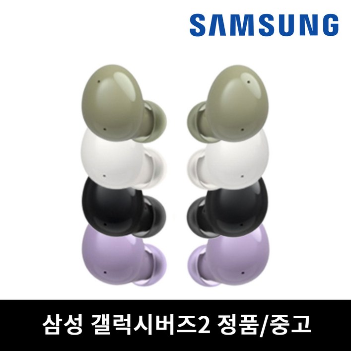 사본 - 사본 - 삼성 버즈 2 왼쪽 오른쪽 이어버드 한쪽 낱개 단품 정품 [중고 리퍼]