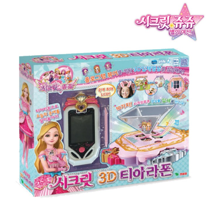 영실업시크릿3D티아라폰