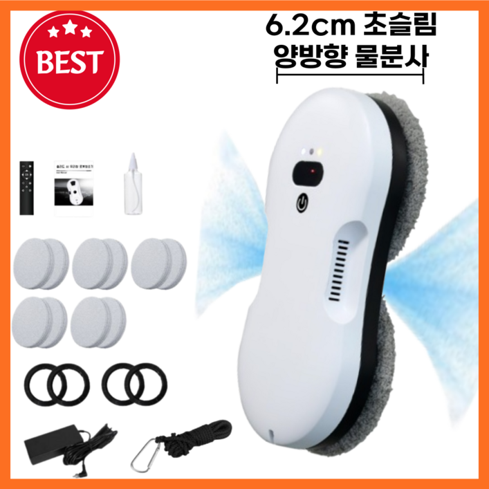 자동 물분사 창문 로봇청소기 유리창 베란다 청소로봇 물걸레 닦이 가정용 매장