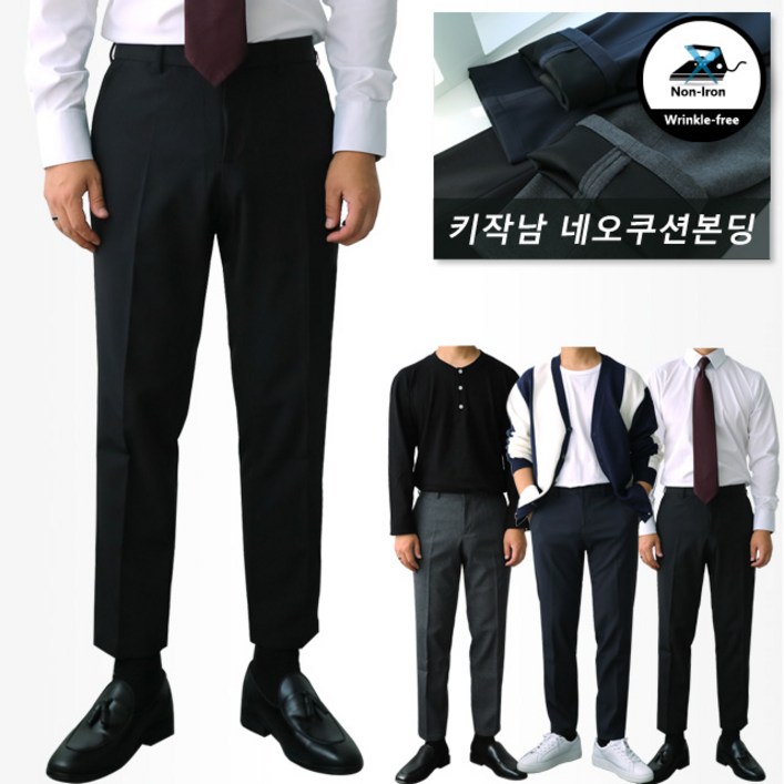 맨즈북 키작남용 기능성 네오쿠션본딩 남자 8부 정장바지 링클프리 슬랙스 가을 겨울용