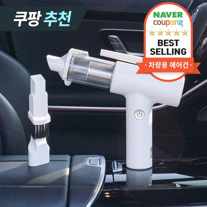차량용 무선 청소기 BLDC 에어건 휴대용, 캠핑용 겸용, 청소기