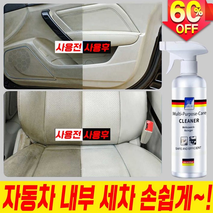 독일 111 자동차 실내 세차 세정제 가죽 클리너 차량 내부 세차 가죽 시트 천장 얼룩 제거 크리너 차량용
