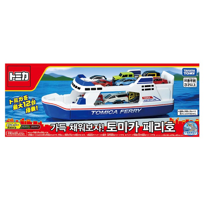 토미카 월드 타운 페리호
