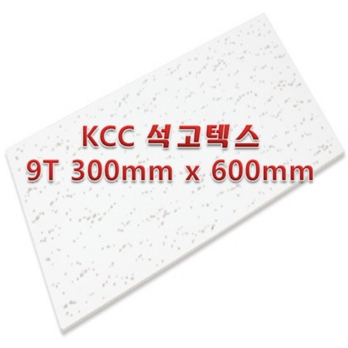 아솔플러스 KCC 석고텍스 9T 300 x 600mm 천장텍스 텍스 1박스18매