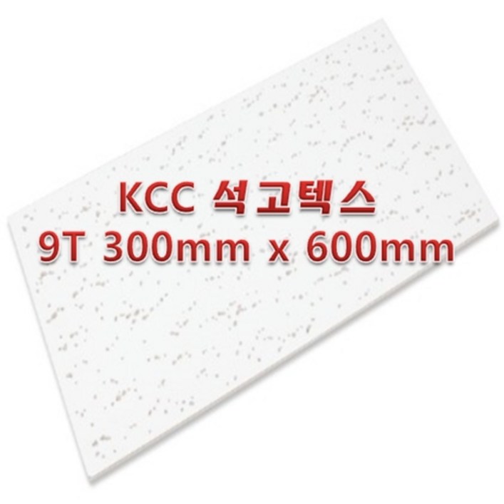 아솔플러스 KCC 석고텍스 9T 300 x 600mm 천장텍스 텍스  1박스18매