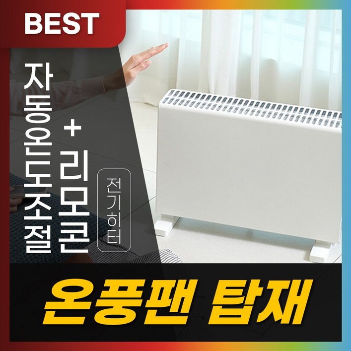 대성셀틱 컨벡션 히터 욕실 난로 화장실 난방기 스탠드