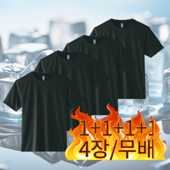글리머 기능성 스포츠 드라이쿨 반팔 티셔츠 4P 무료배송