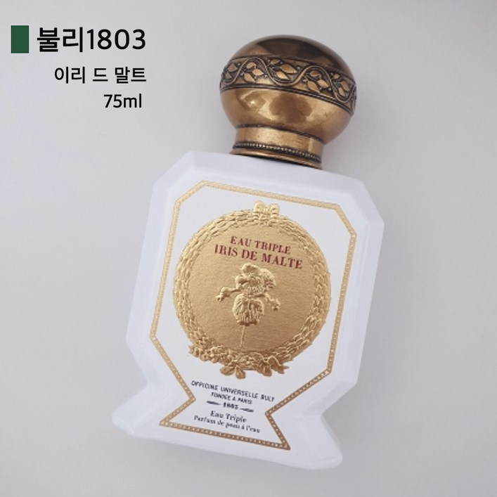 (백화점 출고)불리1803 오 트리쁠 향수 75ml 9종 택(1)