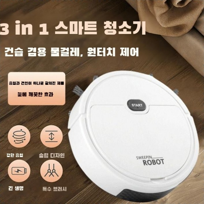 3in1 일체형 로봇 청소기 자동로봇청소기 단후이 청소도구 새기 쉽고 더 느리다 고정밀 청소기 바닥을 쓸다누소전자동