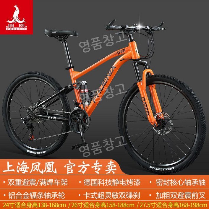 풀샥MTB 입문용 풀샥 산악자전거 산악 타이어 자전거, 오렌지