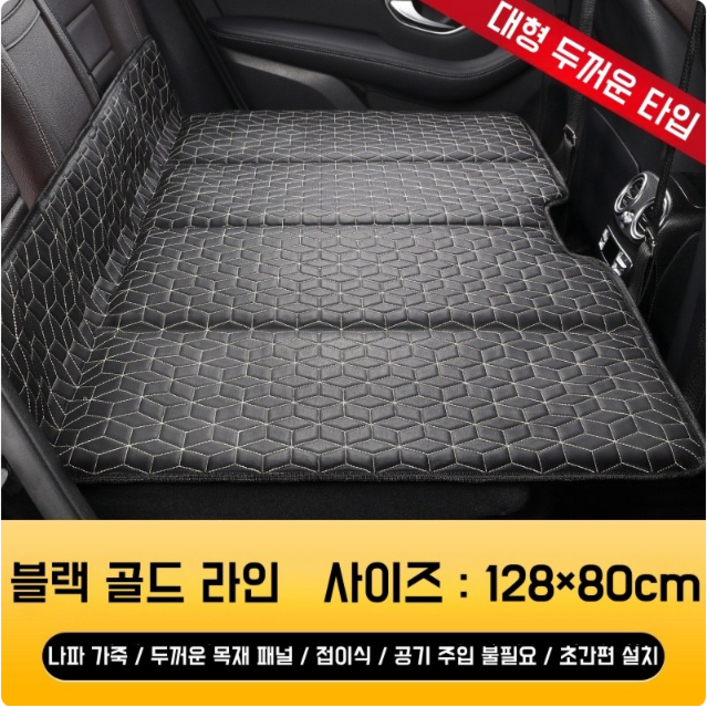 차량용 접이식 차박매트 뒷자석 평탄화 매트 확장 보드 SUV 여행용 쿠션, 블랙