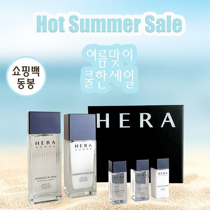 헤라 옴므 베이직 2종 스페셜세트 (125ML+110ML) 쇼핑백