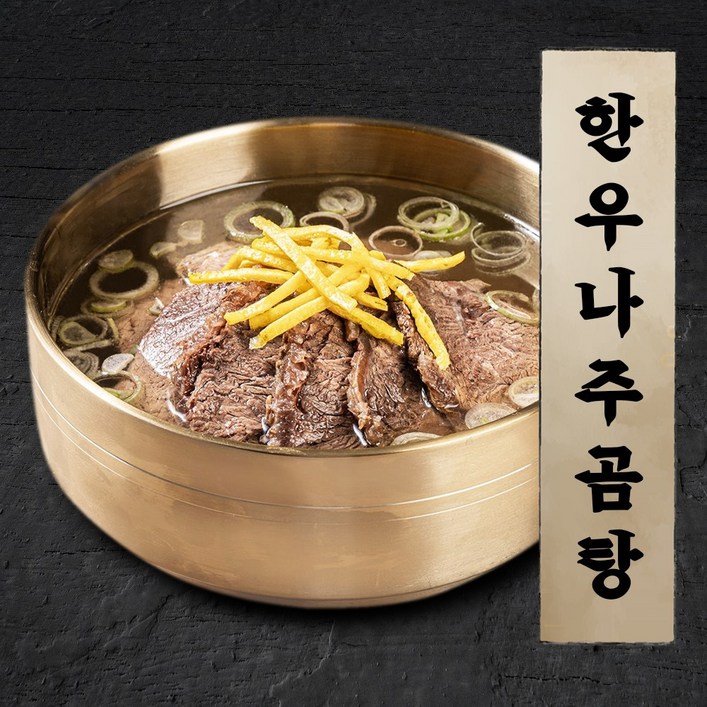 소노정 가마솥 한우 나주곰탕 400g, 24개, 400g