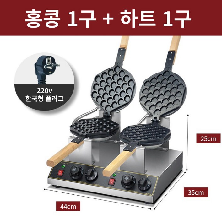 라파키친 멀티 업소용 와플기계 2구 카페 전기 홍콩 와플 메이커 크로플 디저트 만들기