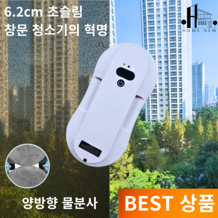 클린봇똑똑한청소 로봇청소기 창문 청소 가성비 스마트 가정용 올인원 물걸레 초슬림, 창문청소기크림화이트
