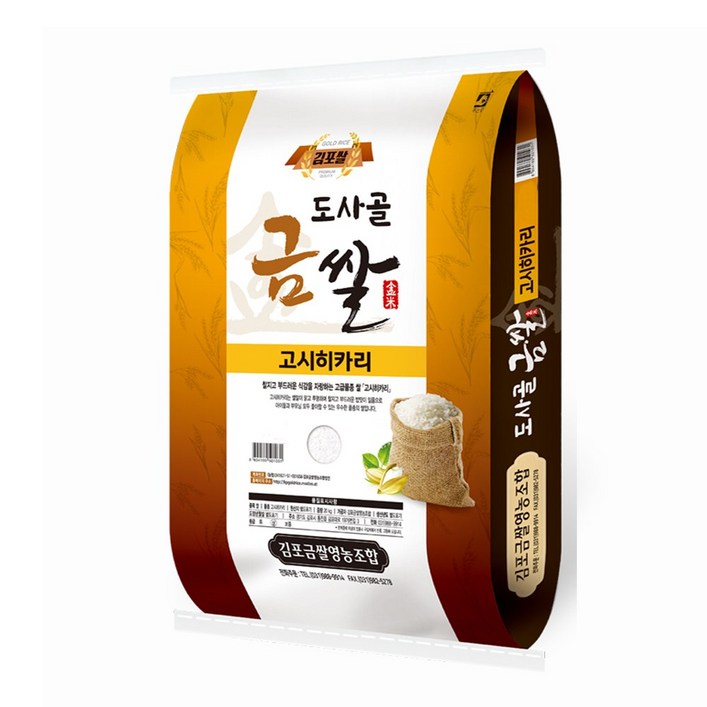 고시히카리 20kg 2024년산 햅쌀 김포금쌀 / 정미소 직배송