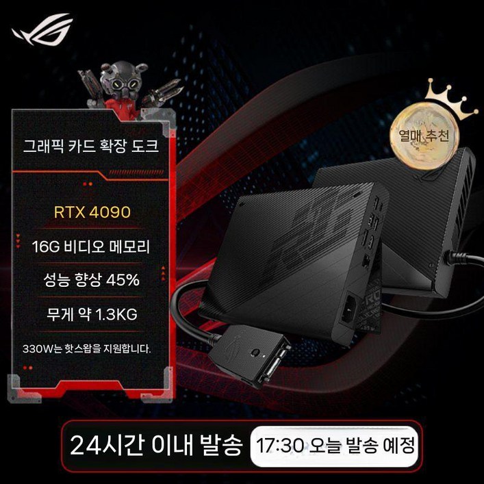 그래픽 카드 확장도크 4090 xg 모바일 ASUS Phantom X13 전용 노트북 외부