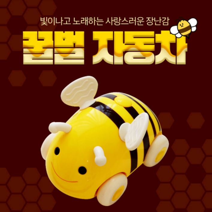 다르담 영유아 노래하는 꿀벌 자동차, 1개 다르담 영유아 노래하는 꿀벌 자동차, 1개