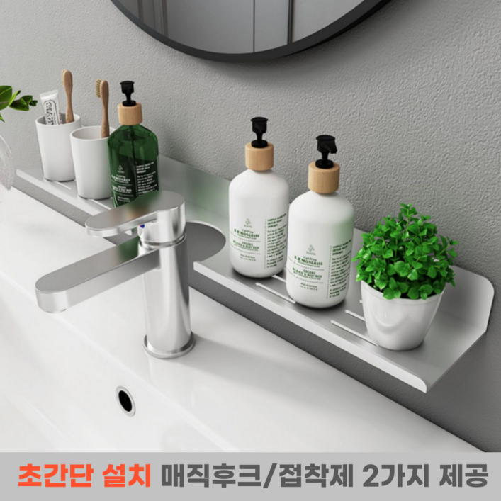 ONH 무타공 세면대 화장실 욕실 선반 강력 부착 초간편설치, 블랙, 1개 ONH 무타공 세면대 화장실 욕실 선반 강력 부착 초간편설치, 블랙, 1개