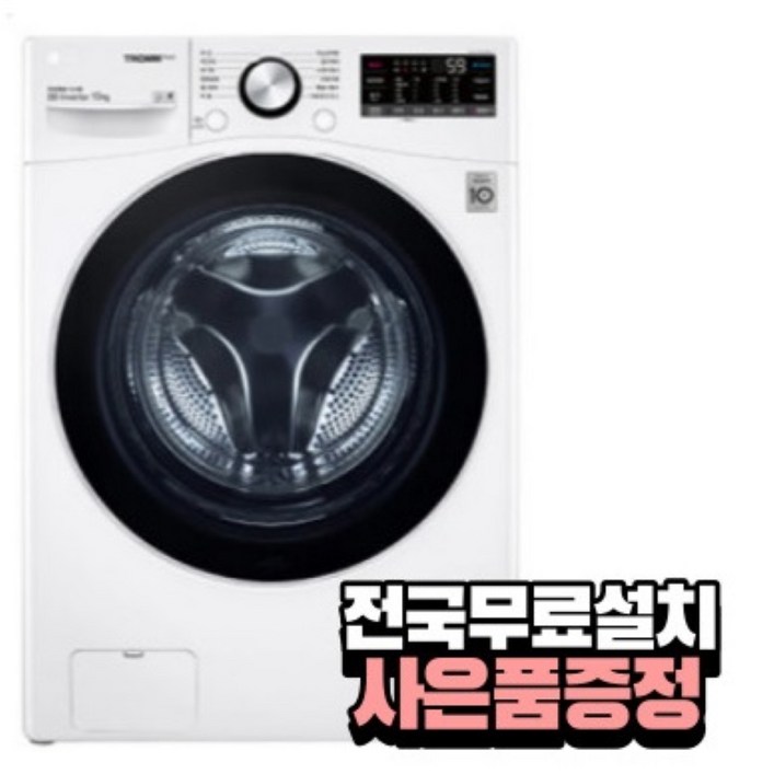 LG 트롬 15kg 드럼세탁기 F15WQWP