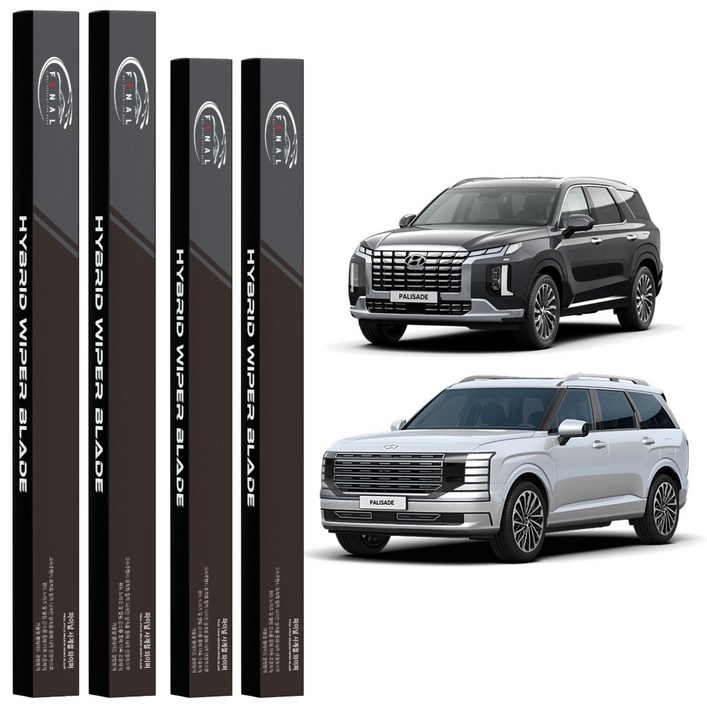 22 파이널 하이브리드 와이퍼 순정형 호환, 팰리세이드 LX2 19현재