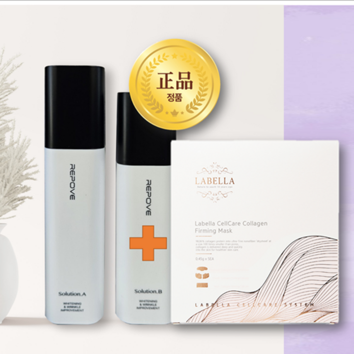 최신 리포브REPOVE AB 솔루션 2종SET 고급 사은품