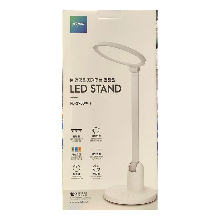 프리즘 LED 데스크 램프 PL-2900WH 학습스탠드 무드등 코스트코