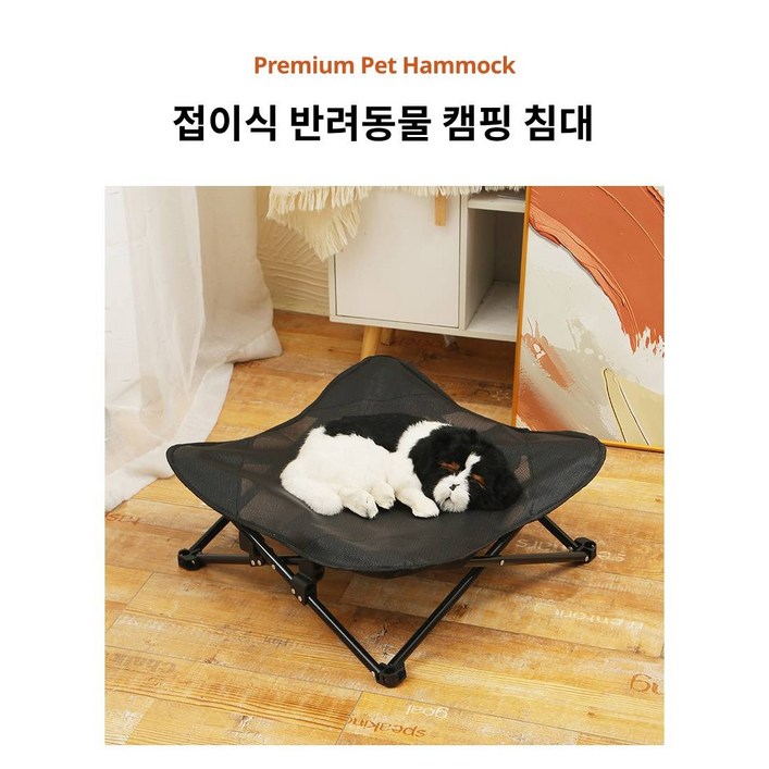 반려동물 접이식 메시 해먹, 침대, 소파(야외, 실내 모두 사용 가능), 1개