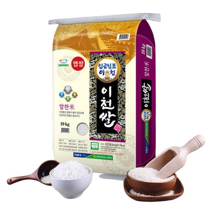 임금님표 이천쌀 20kg 24년산 햅쌀농협 PGI인증