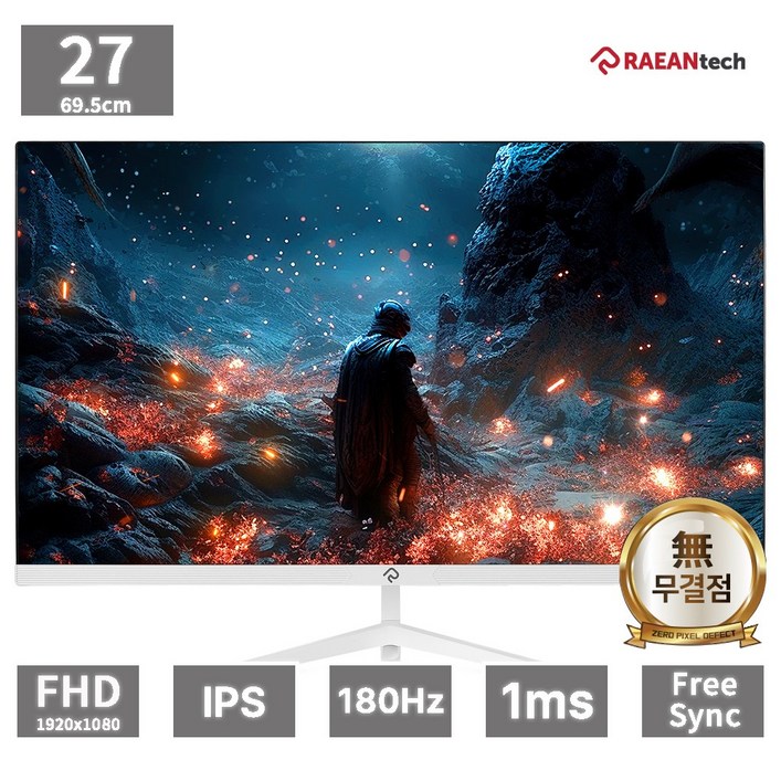 래안텍 본사 27형 화이트 180Hz FHD IPS 게이밍 모니터