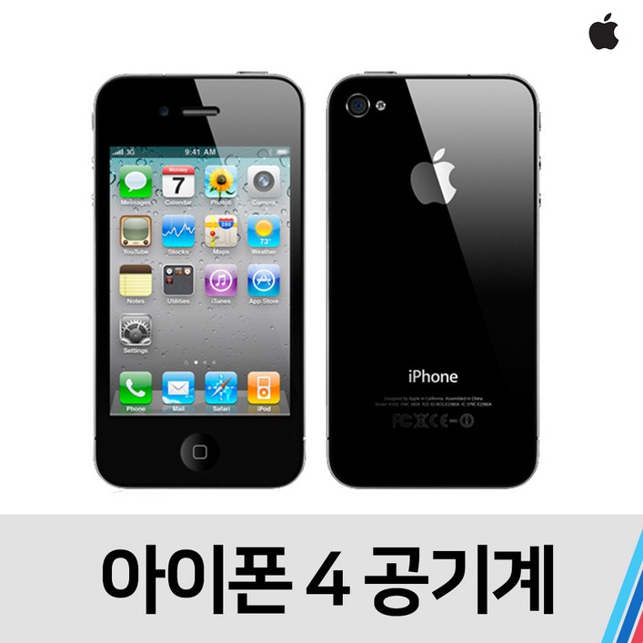 아이폰4 애플 아이폰4 중고 공기계 SKT KT공용 (16GB)