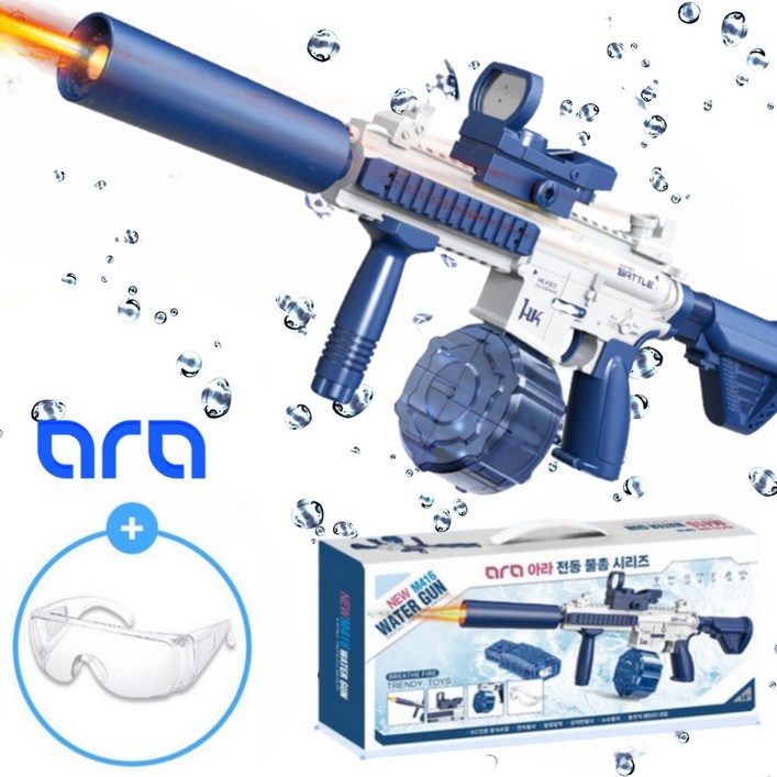 전동물총 M416