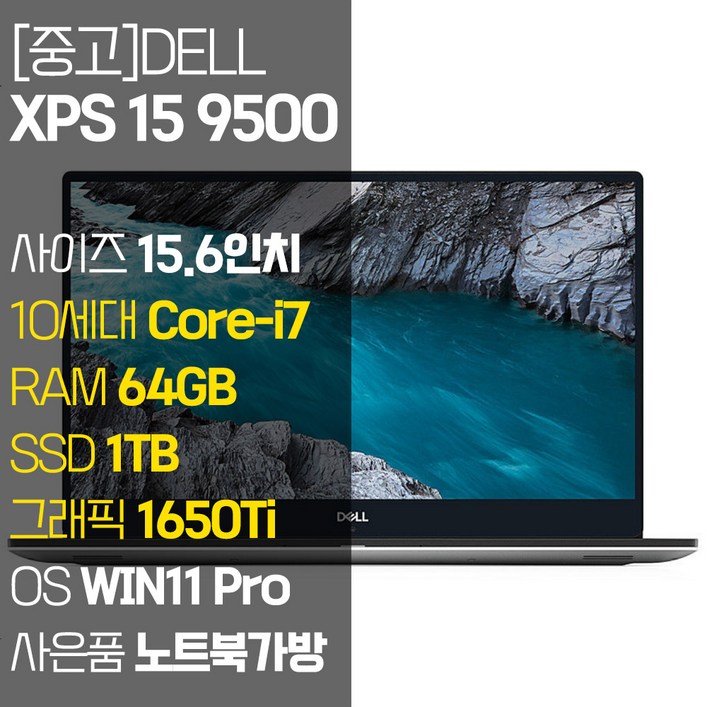 델 XPS 15 9500 인텔 10세대 Core-i7 지포스 GTX1650Ti RAM 64GB NVMe SSD 1TB 윈도우11설치 크리에이터 캐드 포토샵 프리미어용 중고노트북, XPS 15 9500, WIN11 Pro, 64GB, 1TB, 코어i7, 실버 7396592509