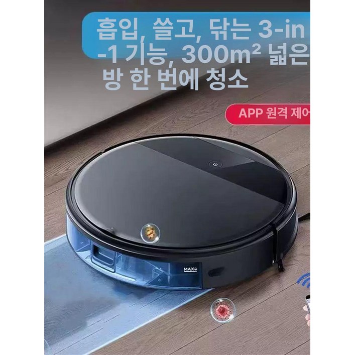 3 in 1 로봇 청소기 샤오미 물걸레