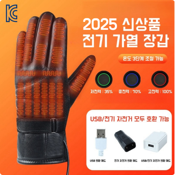 KC 인증 오토바이 온열장갑 3단 온도 조절  발열 전열장갑 라이딩 usb 방한 장갑