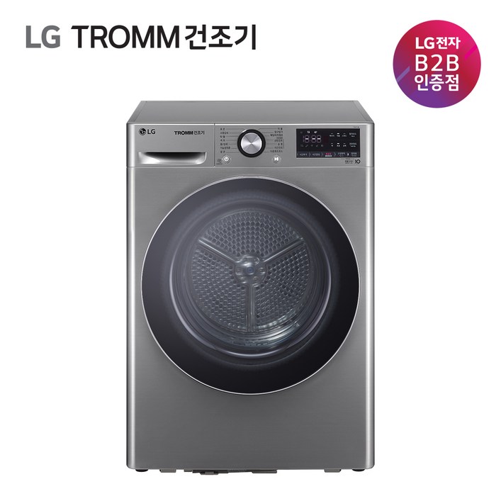 LG TROMM 건조기9kg RH9VV 신모델 10kg VTA 듀얼인버터 트롬 공식판매점