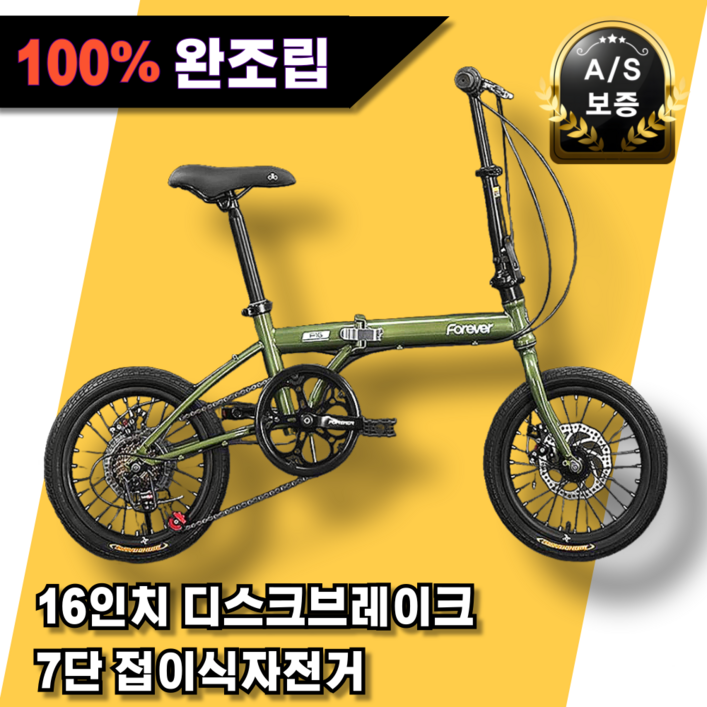 폴드웨이 16인치 7단 초경량 접이식 자전거 12KG 미니벨로 휴대용 폴딩 출퇴근 버디, 블랙, 1개, 95cm 폴드웨이 16인치 7단 초경량 접이식 자전거 12KG 미니벨로 휴대용 폴딩 출퇴근 버디, 블랙, 1개, 95cm
