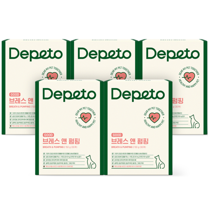 디페토 강아지 기관지 심장 면역 영양제 굿 브레스앤펌핑 150g, 30정, 심장간, 5개